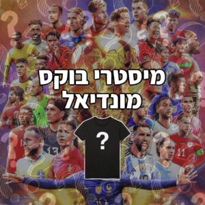 מיסטרי בוקס - מונדיאל 2026